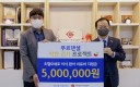 한국조혈모세포은행협회, 푸르덴셜사회공헌재단의 착한 걷기 프로젝트로 조혈모세포 이식 환아에게 치료비 지원