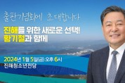 황기철 전,국가보훈처장 출판기념회