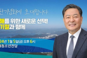 황기철 전,국가보훈처장 출판기념회